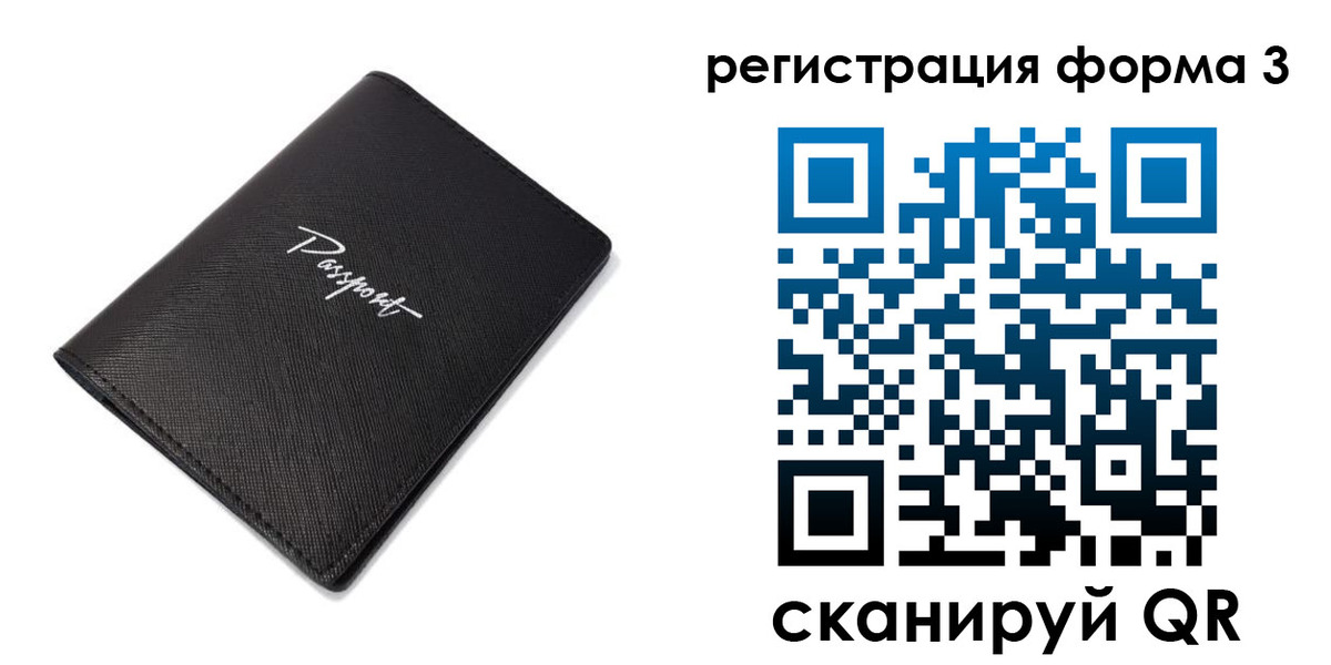временная регистрация адрес в Азове