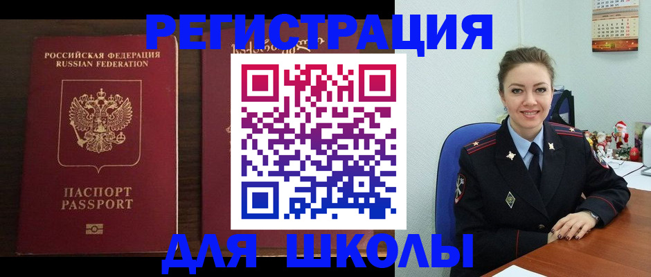 прописка для кредита в Азове