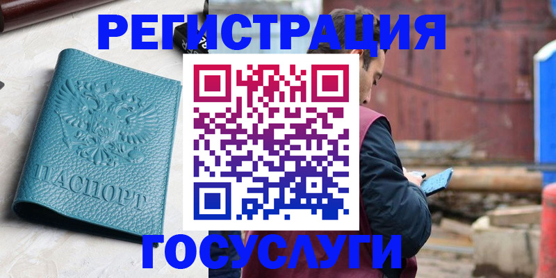 купить прописку в Азове