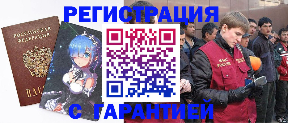 временная регистрация собственник в Азове